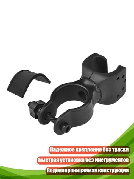Крепление для фонаря на руль велосипеда