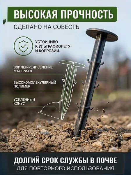 Колышек, скоба садовые160 х 35мм, 10 шт