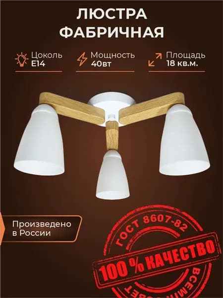Потолочная рожковая люстра под лампы Изабелла