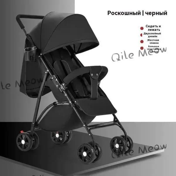 Коляска прогулочная