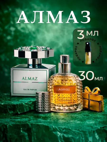 Масляные духи KAJAL ALMAZ 30ml в подарочной коробке