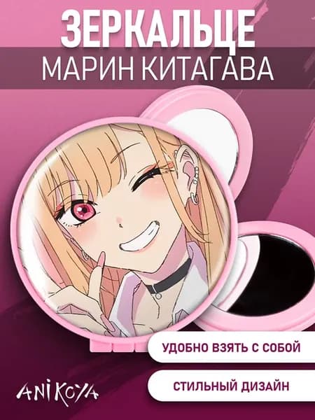 Зеркальце складное Эта фарфоровая кукла влюбилась