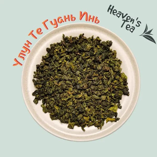 Тигуанинь чай Китайский Премиум, Tieguanyin Oolong Green Tea Premium зеленый, крупнолистовой Улун Те Гуань Инь, Железная Богиня Милосердия, 50 гр.