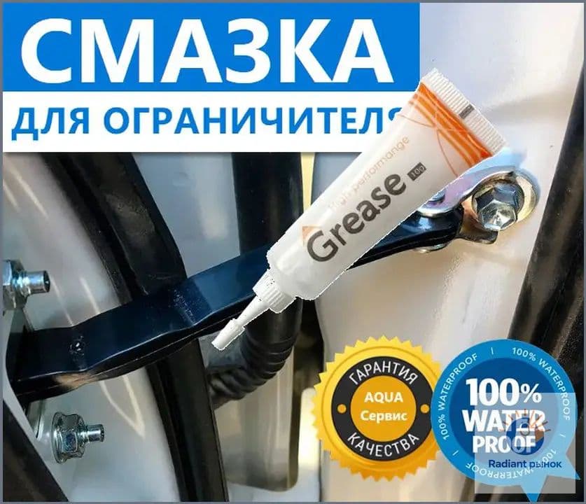 Смазка автомобильная Силиконовая, 10 мл, 1 шт.
