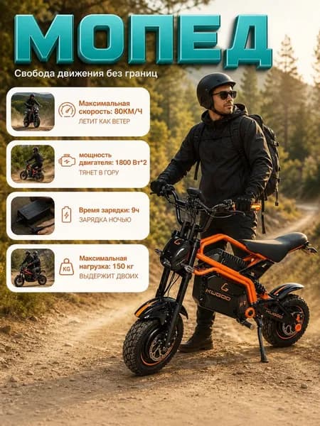 Электропитбайк R2, скорость 80 км/ч, акб 60V 31.2AH, пробег 80 км