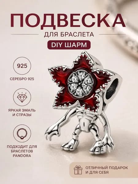 HXD Шарм Ювелирный сплав