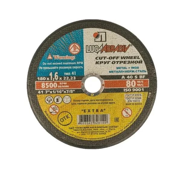 Круг отрезной по камню 41 180х1.6х22 С40R BF 80 2 камень+бетон