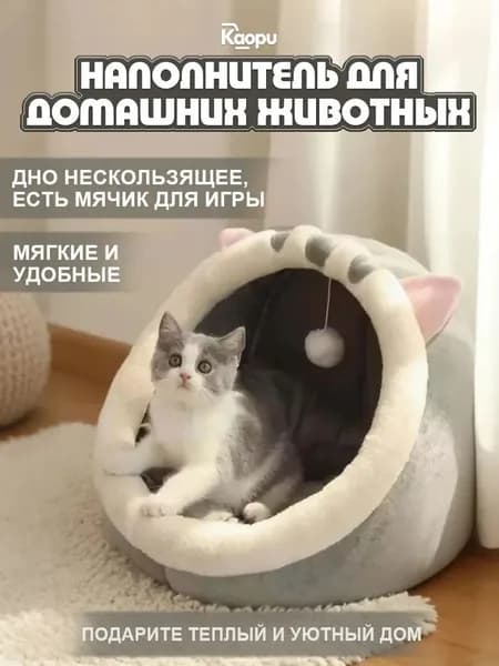 Домик для животных