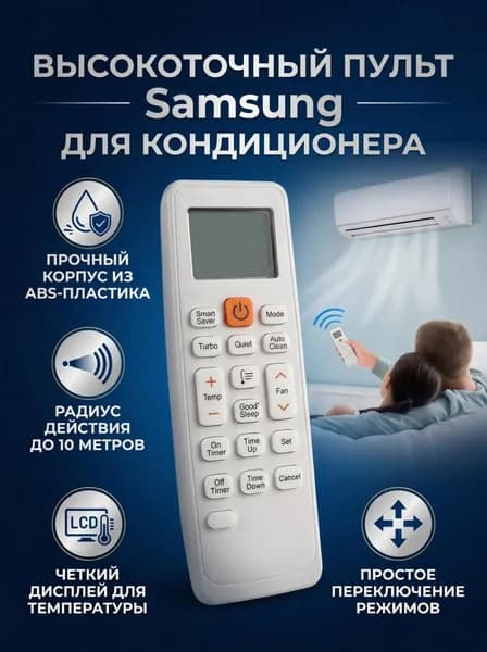 Пульт дистанционного управления для Samsung DB63-02827A, универсальный, прочный, для кондиционеров Samsung