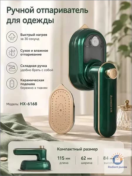 Утюг-отпариватель паровой антипригарный мощный 2500 Вт