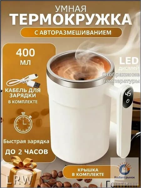 Электрическая вспениватель молока Кружка с функцией перемешивания