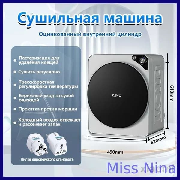 сушильная машина для белья HOMELINK LMX253, белый,Механическая модель,5 КГ