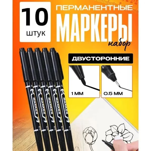 Маркер Масляный, толщина: 1 мм, 10 шт.для каллиграфии, для граффити