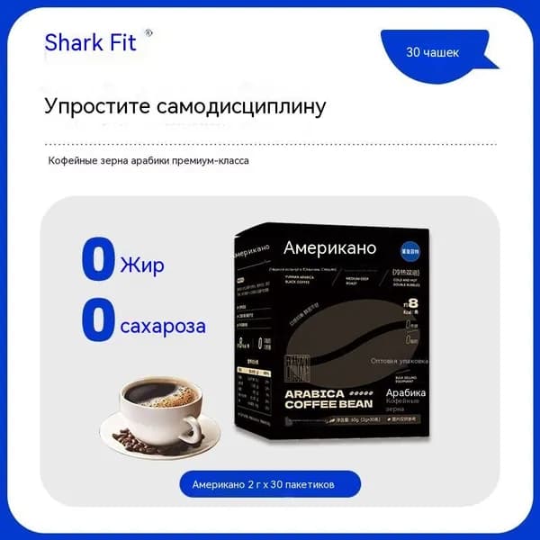 Черный кофе 0 сахара 0 жира растворимый 60г