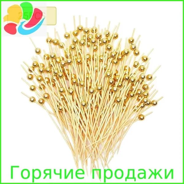 Шпажки для канапе, 12 см