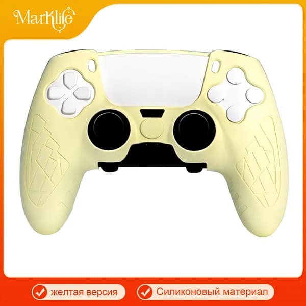 PlayStation 5 контроллер защитный чехол / мягкий силиконовый чехол / анти скольжение и потоотделение