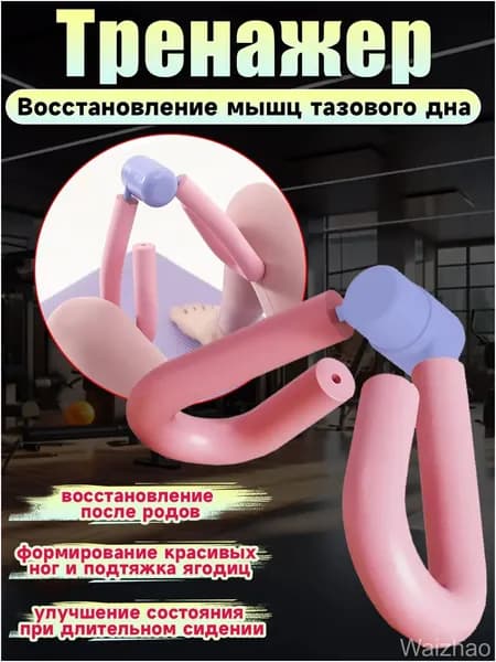 Мини-тренажер meituiqi