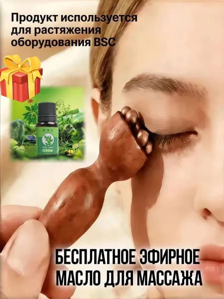Медный массажер для лица с шариками для подтяжки век и успокоения меридианных точек, 1 шт.