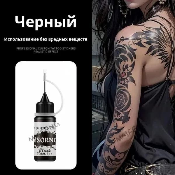 чёрный