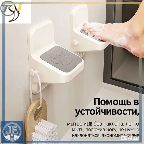 Подставка под ноги, 9х10х17 см