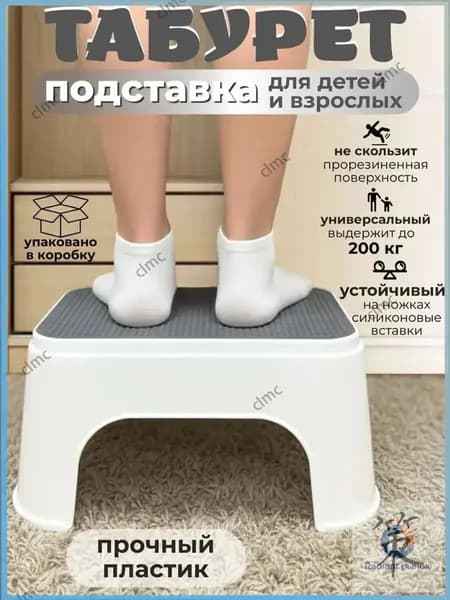 Подставка под ноги, 20х13.5х30 см