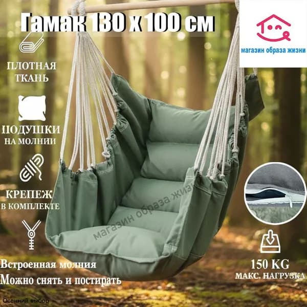 Садовые качели 130х100