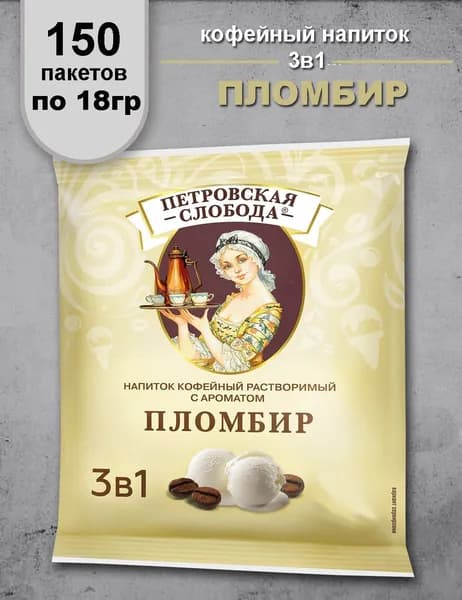 Кофейный напиток 3в1 пломбир