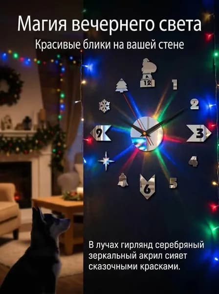 Настенные часы, 40 см
