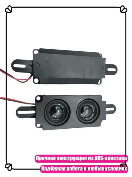 Коммерческий магнитный динамик 5W 8Ohm для LCD мониторов и рекламного оборудования, - Двойные настоящие динамики