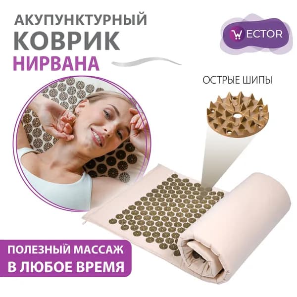 Аппликатор Кузнецова акупунктурный массажный игольчатый коврик Нирвана с иголками шипами для спины и тела