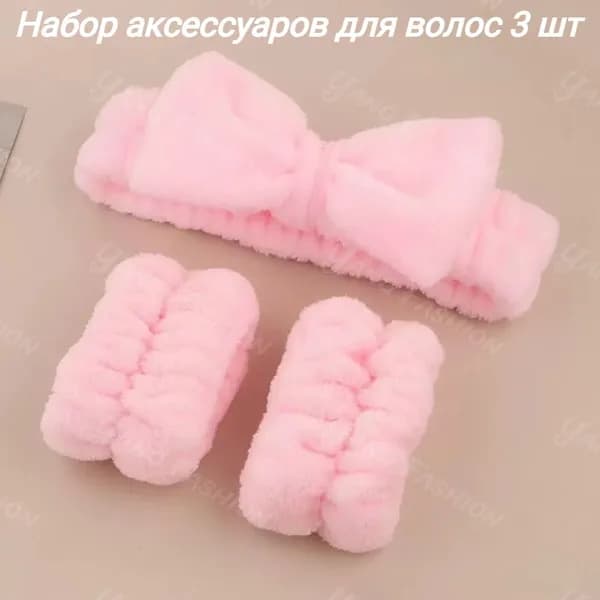 Повязка для волос 3 шт.