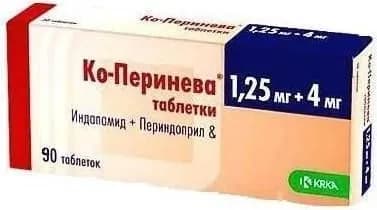 Ко-Перинева, таблетки 1.25 мг+4 мг, 90 шт.