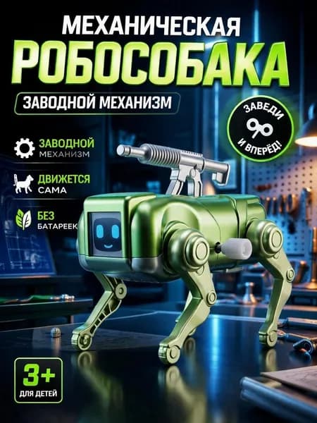 Маленькая игрушечная собака-машинка, настольная витрина, подарок для мальчика, Заводная игрушка