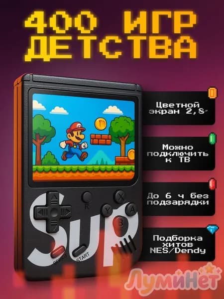 Портативная игровая приставка, ретро консоль с играми, черная