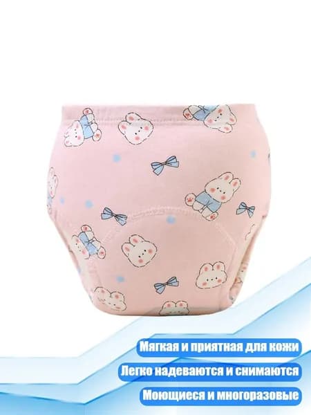 Тренировочные трусики для малышей, - 110 ярдов - поклон