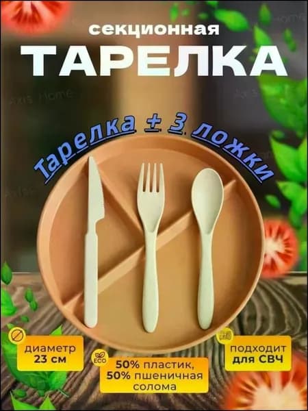 Тарелка десертная "Морская волна" 23 см 2 шт оранжевый