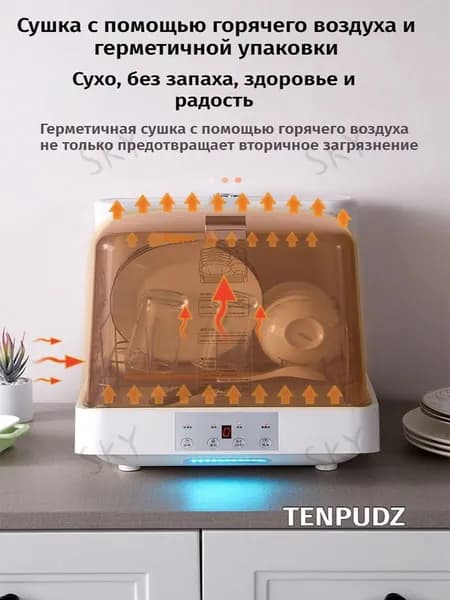 Посудомоечная машина mzm-20260413125318543B, белый, бежевый