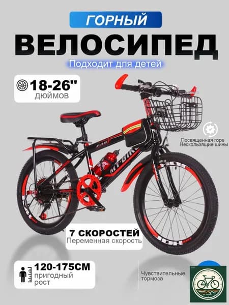 Велосипед Гибрид, Горный, mzm-20260717140729372