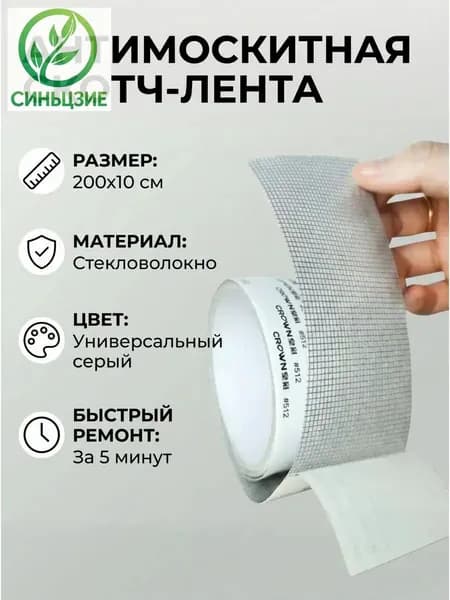 Пленка самоклеящаяся, длина: 200 см, ширина: 10 см