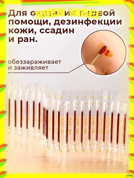 Ватные тампоны с йодоформом, стерильные одноразовые палочки для дезинфекции, предметы первой необходимости, аптечки для походов и путешествий