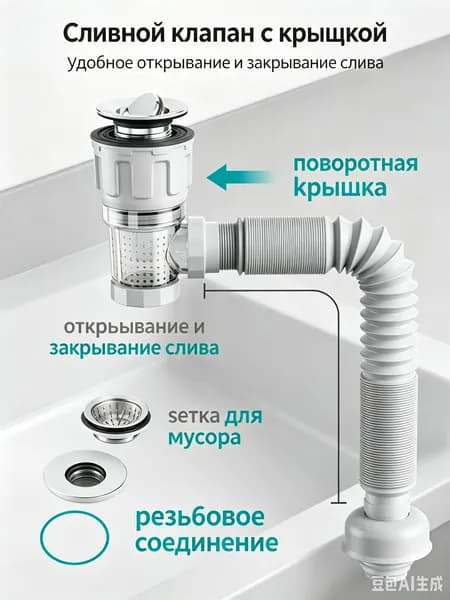 Универсальный сифон для умывальника белый гибкая труба защита от запаха для раковин с переливом и без 1 штука