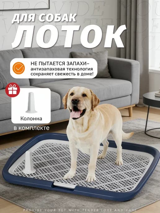 Пеленки для собак Простая установка за считанные секунды
