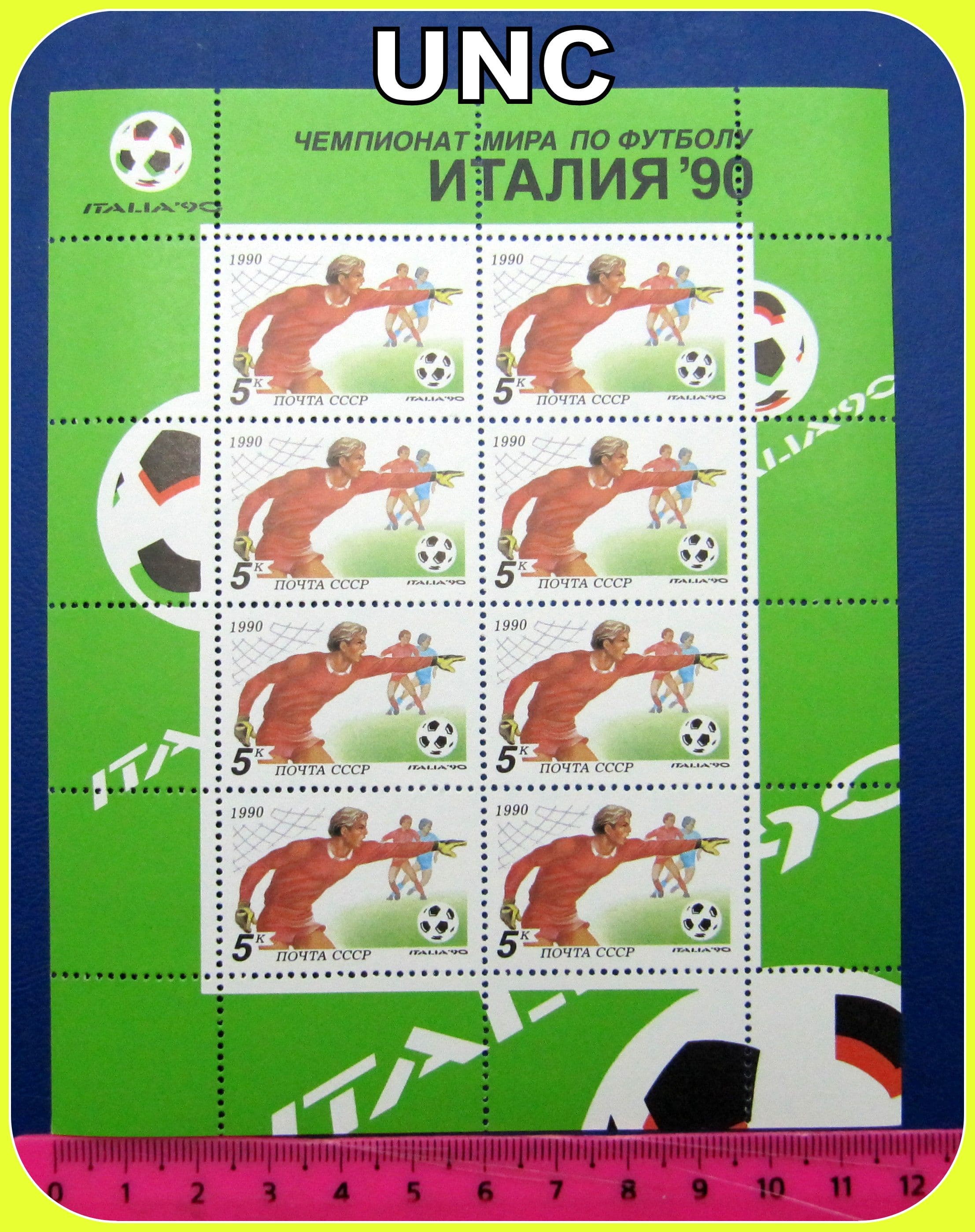 почтовая марка СССР - 1990 год / чемпионат мира по футболу . ИТАЛИЯ 90 / БЛОК