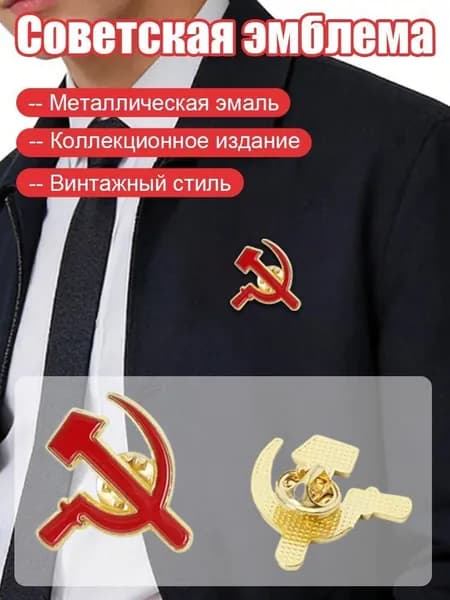 Брошь, Военная кокарда на берет, фуражку и шапку ушанку