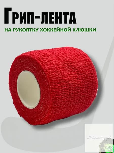 Рукоятка для клюшки