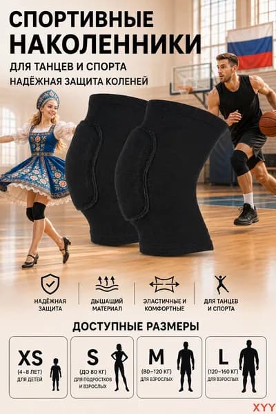 Наколенники для гимнастики, размер: XS