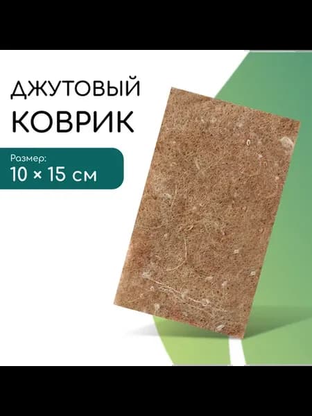 Набор для выращивания растений
