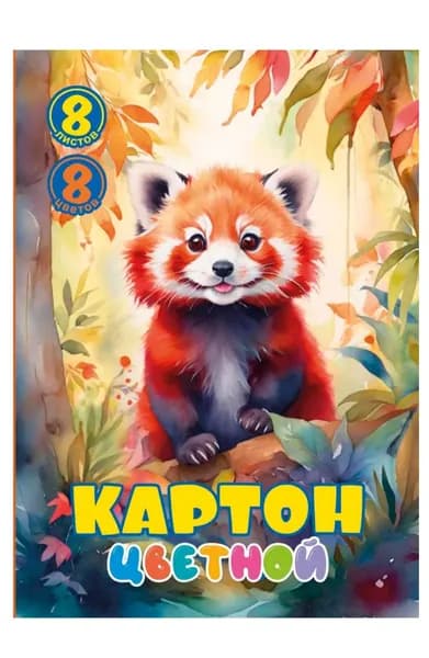 Мульти-Пульти Картон белый мелованный Рыжий енот, А4, 8л