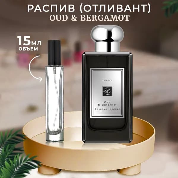 Oud & Bergamot edс 15мл отливант