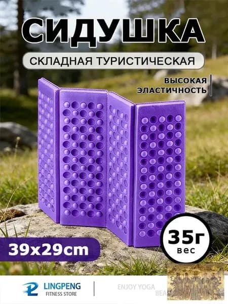 Портативная подушка для сидения на пляже для пикника, влагостойкий коврик для кемпинга, складная подушка